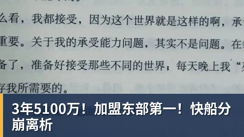 凯发官网3年5100万！加盟东部第一！快船分崩离析